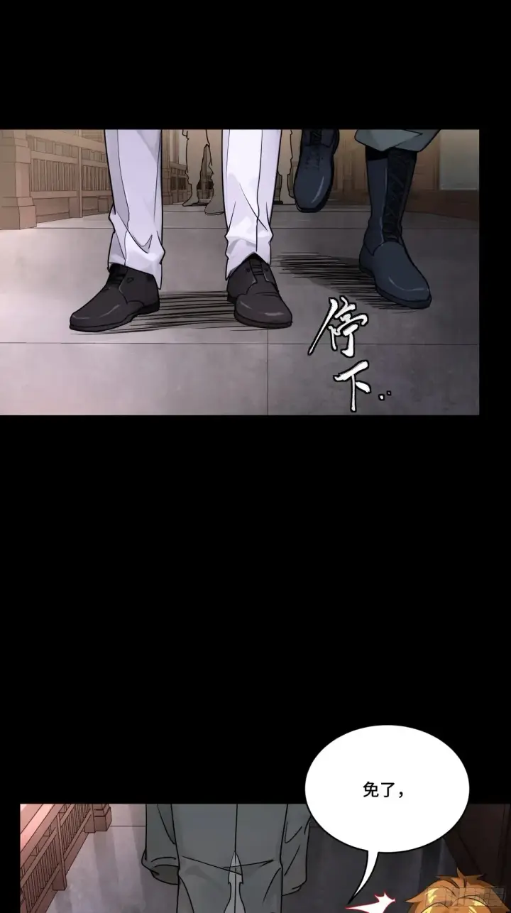 《星甲魂将传》183 努力的人图19