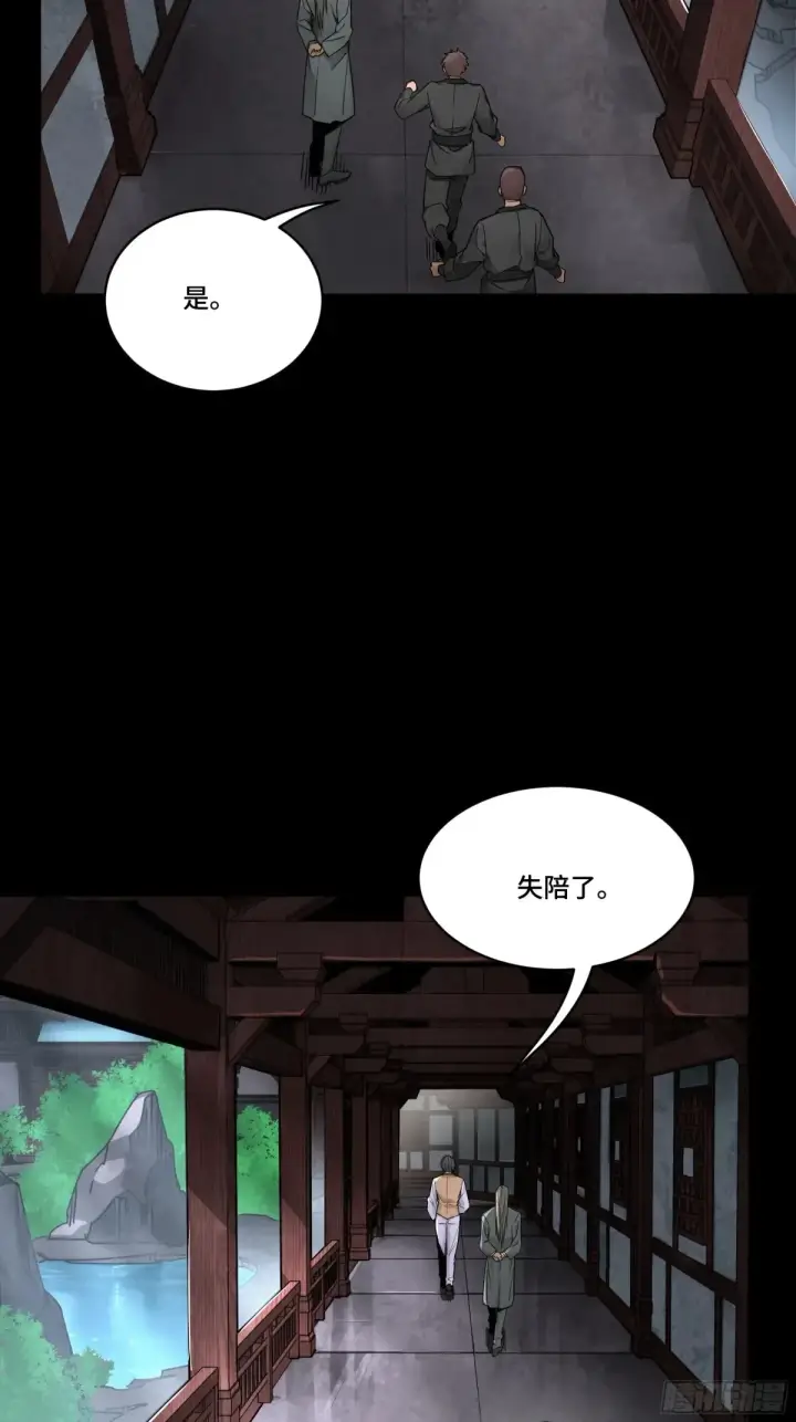 《星甲魂将传》183 努力的人图22