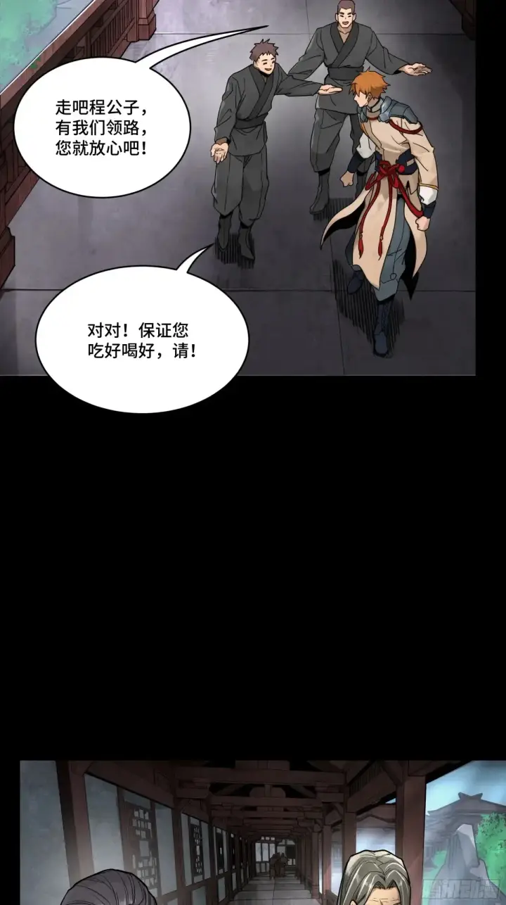 《星甲魂将传》183 努力的人图23