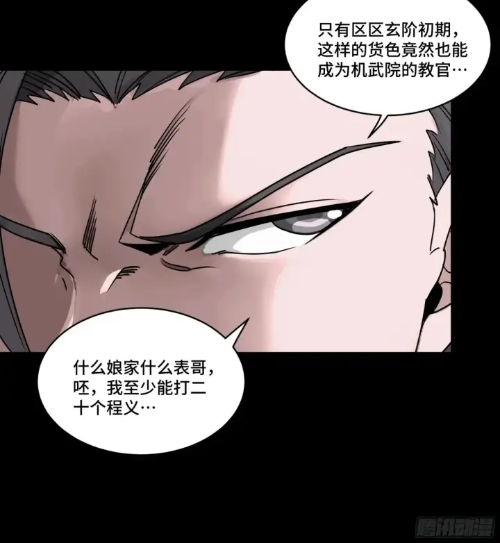 《星甲魂将传》183 努力的人图25