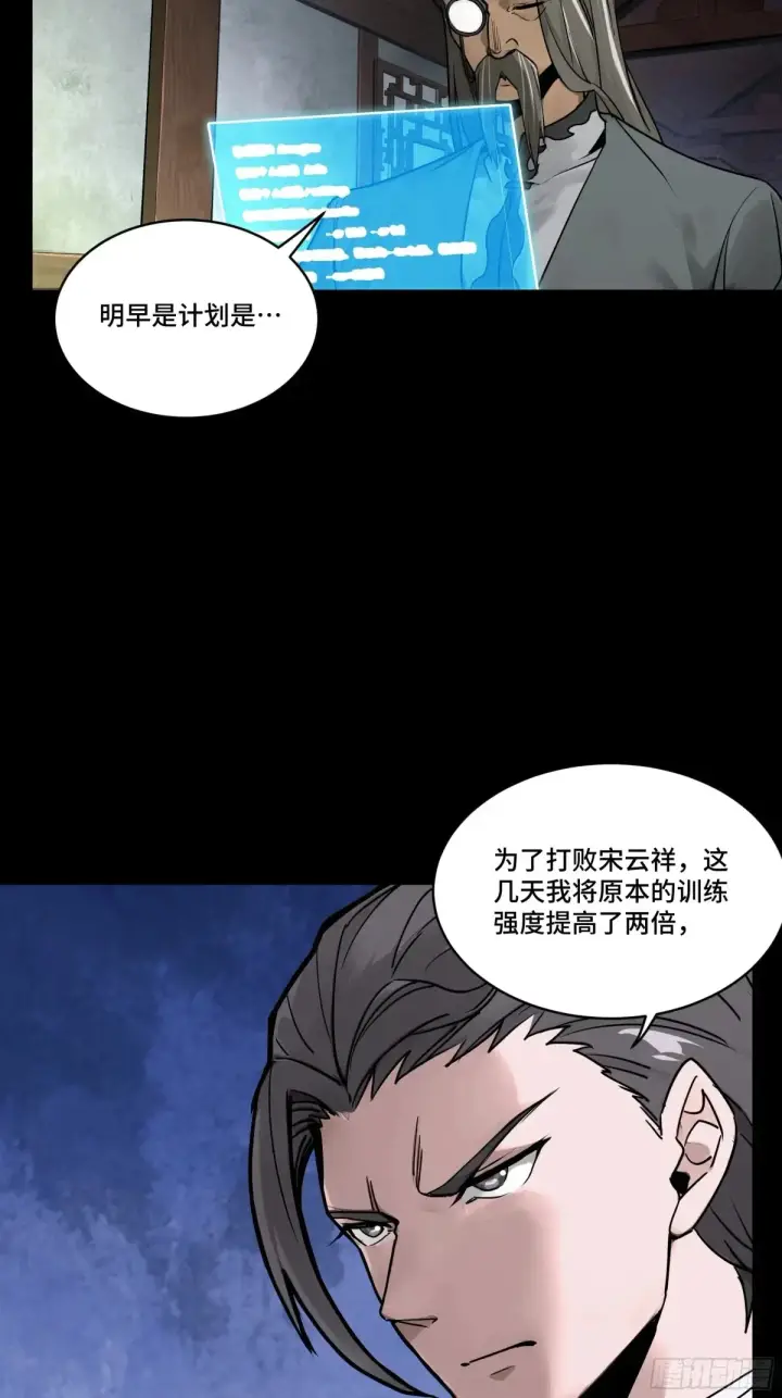 《星甲魂将传》183 努力的人图28