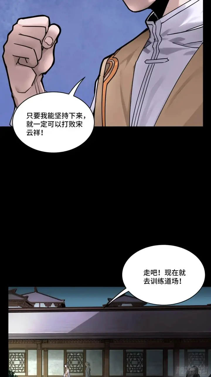 《星甲魂将传》183 努力的人图29