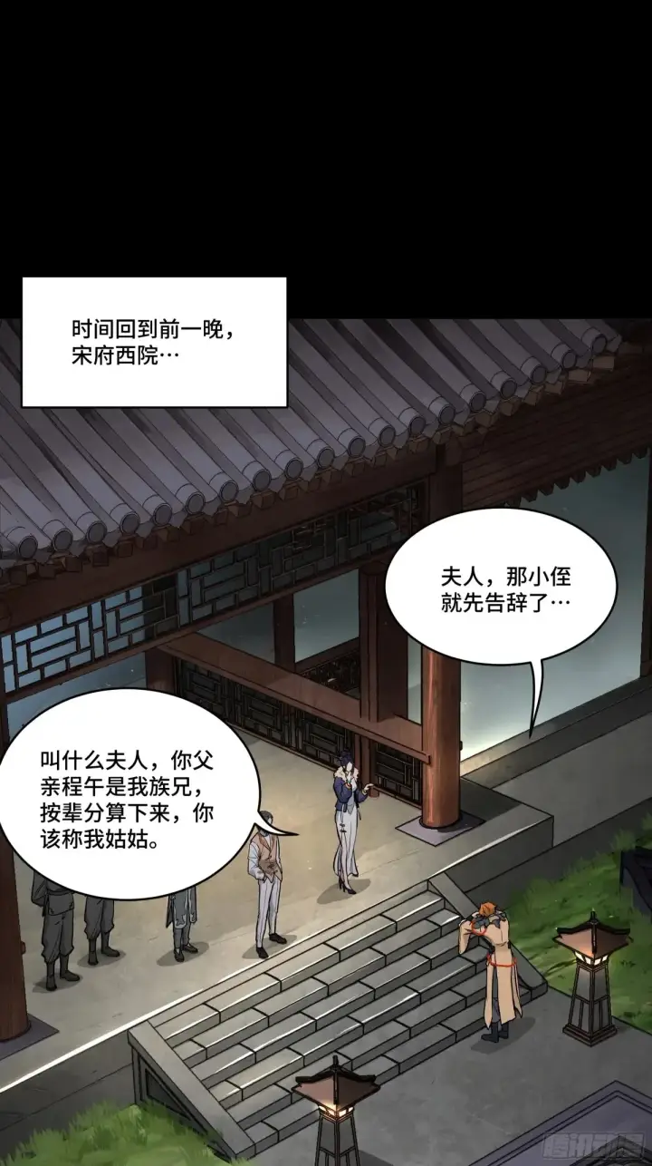 《星甲魂将传》183 努力的人图3