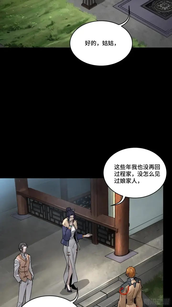 《星甲魂将传》183 努力的人图4