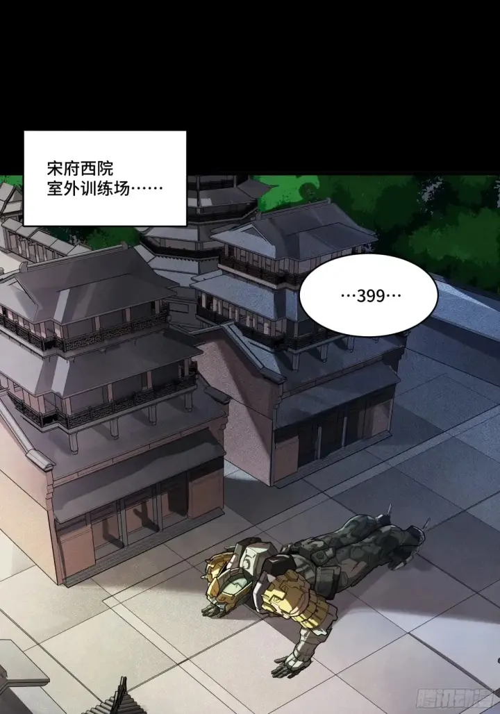 《星甲魂将传》183 努力的人图42