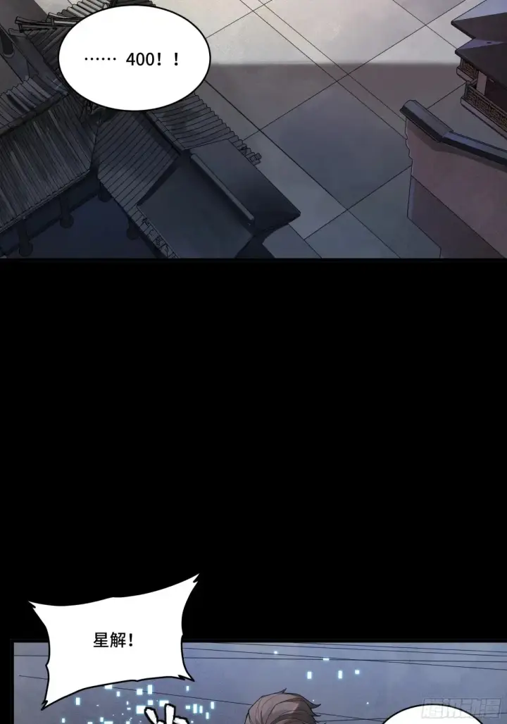 《星甲魂将传》183 努力的人图43