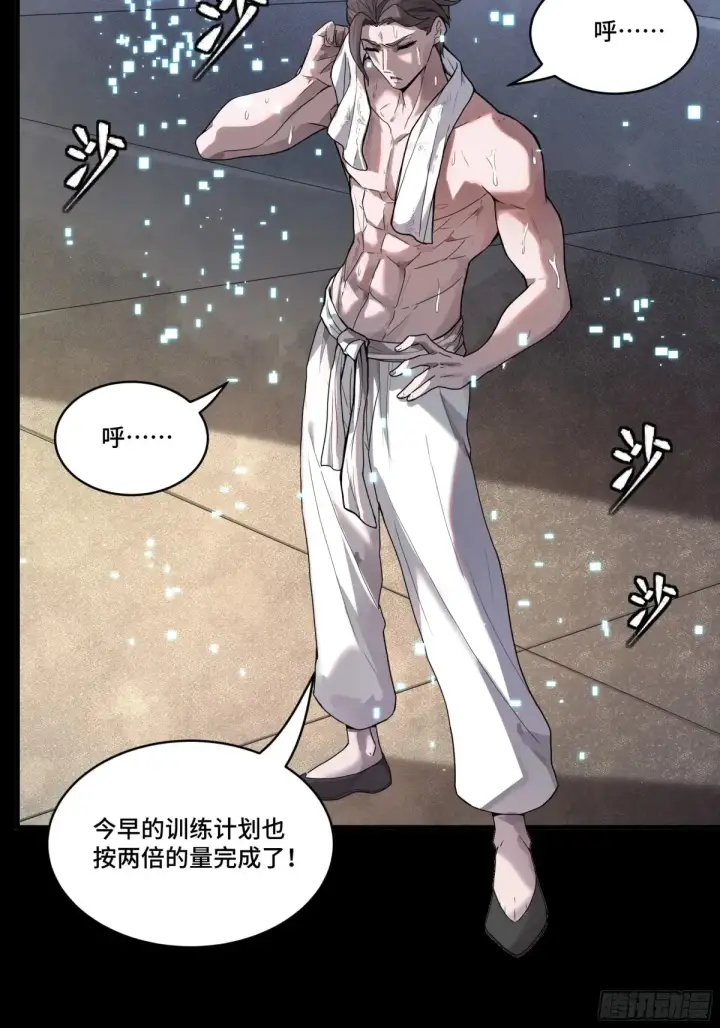 《星甲魂将传》183 努力的人图44