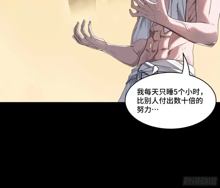 《星甲魂将传》183 努力的人图46
