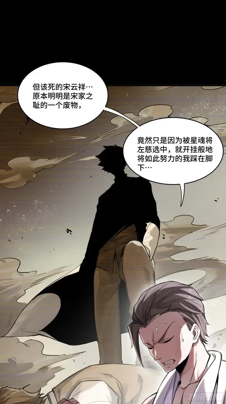 《星甲魂将传》183 努力的人图47