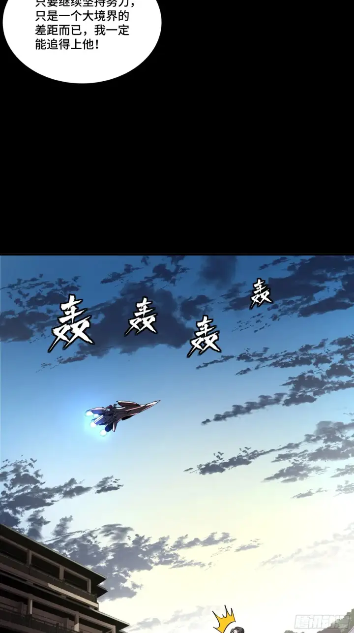 《星甲魂将传》183 努力的人图49