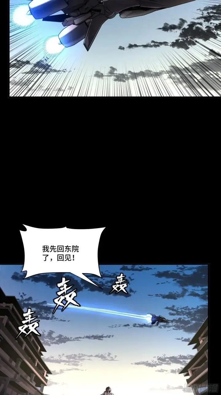 《星甲魂将传》183 努力的人图51