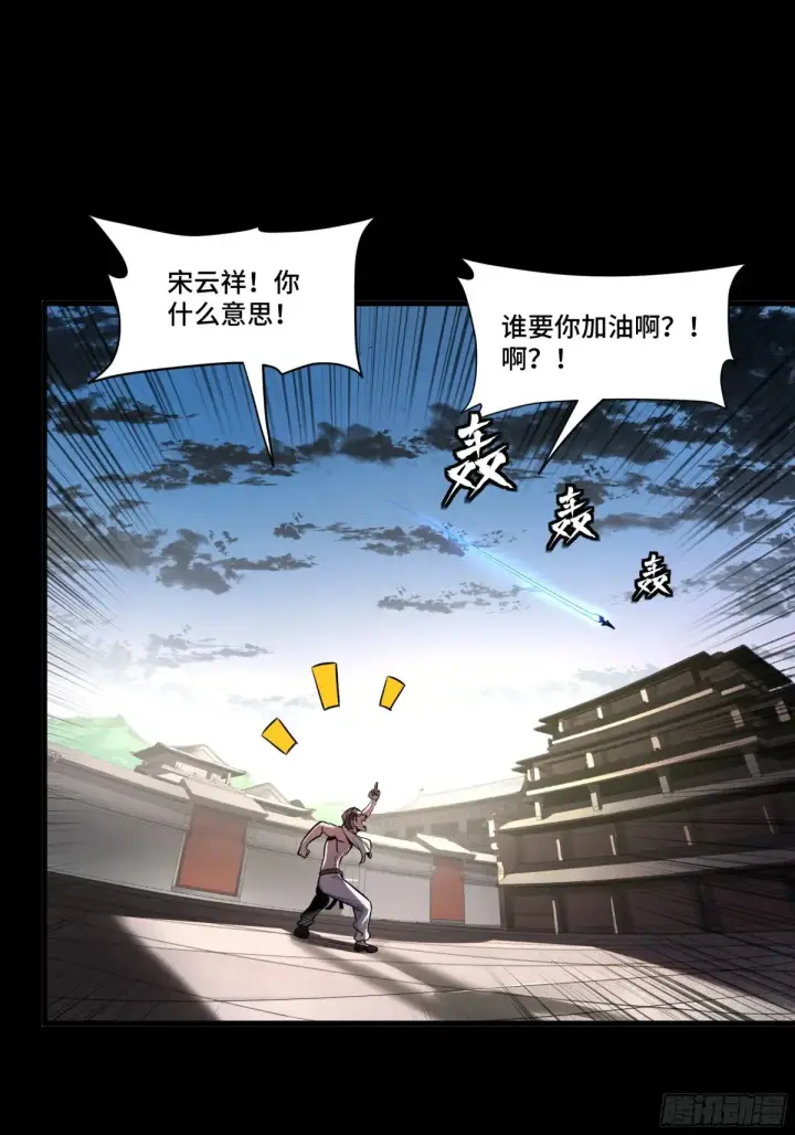 《星甲魂将传》183 努力的人图53