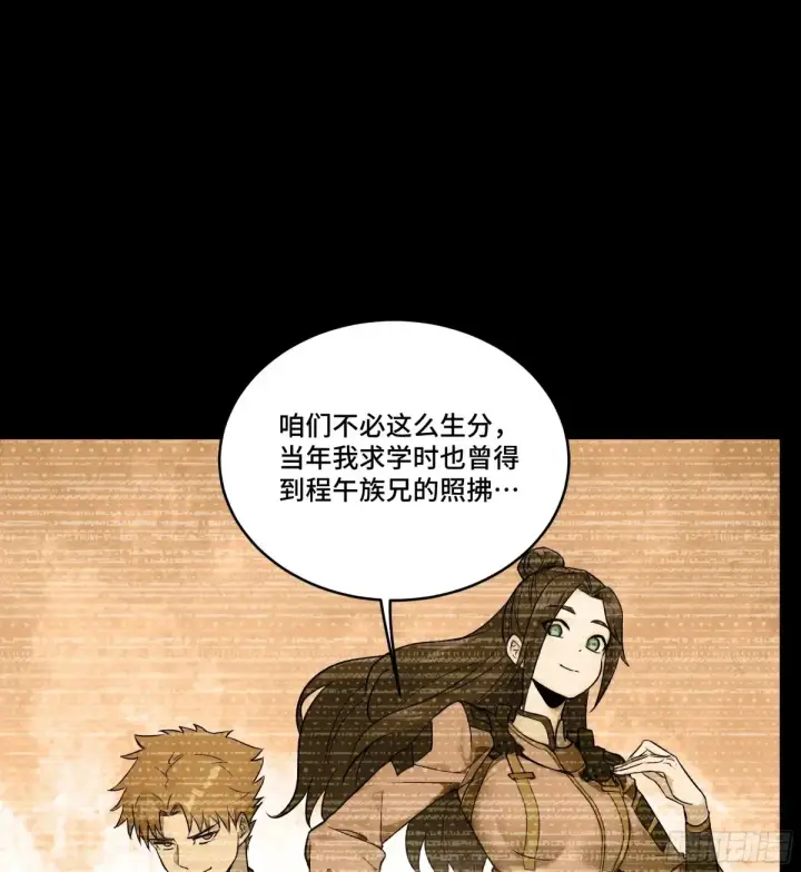 《星甲魂将传》183 努力的人图6