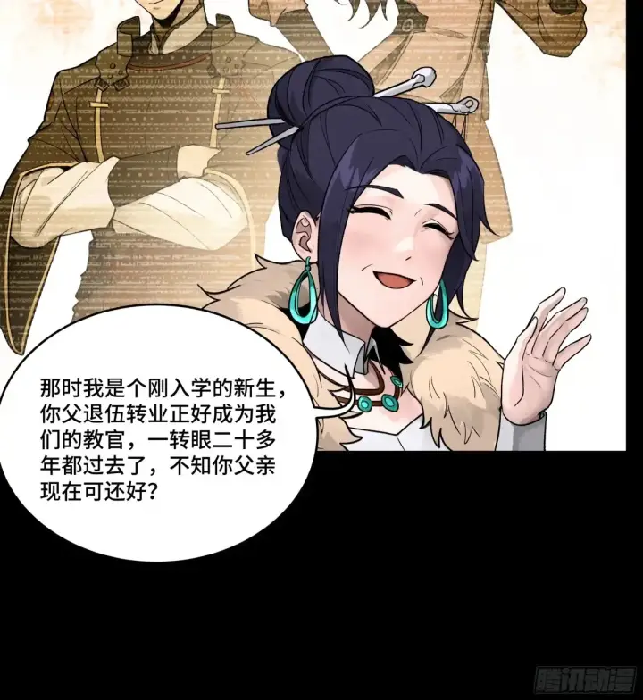 《星甲魂将传》183 努力的人图7