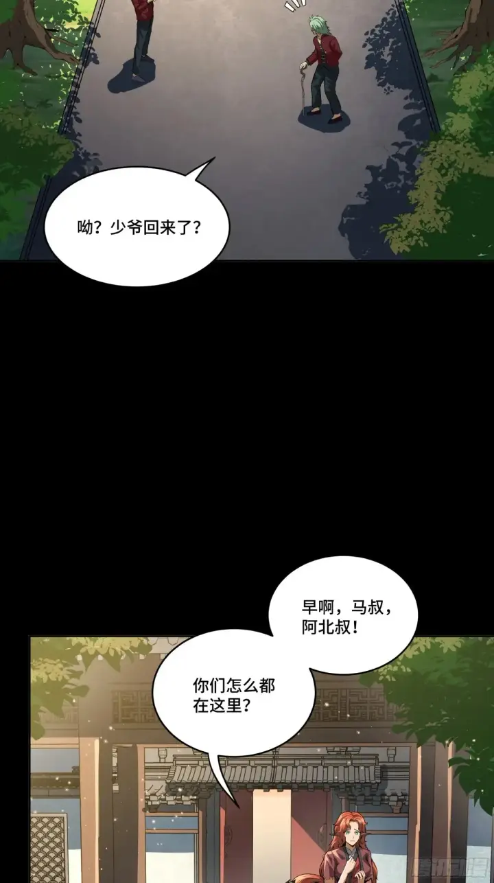 《星甲魂将传》184 归家的人图10