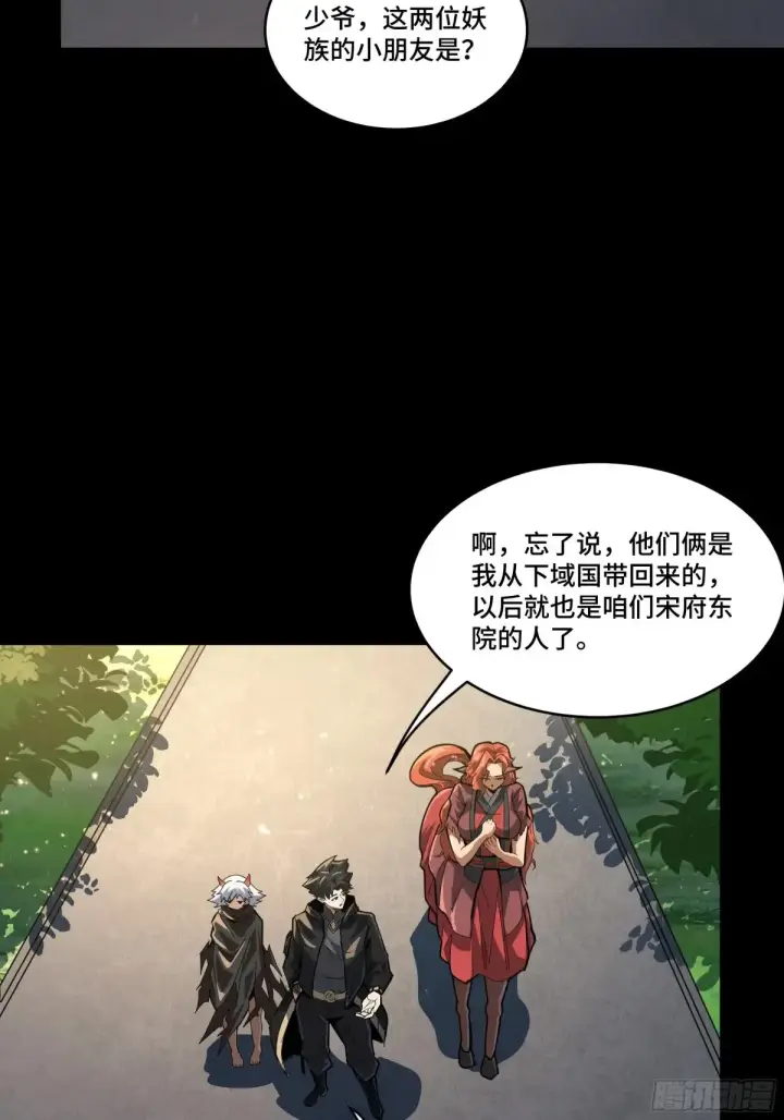 《星甲魂将传》184 归家的人图14