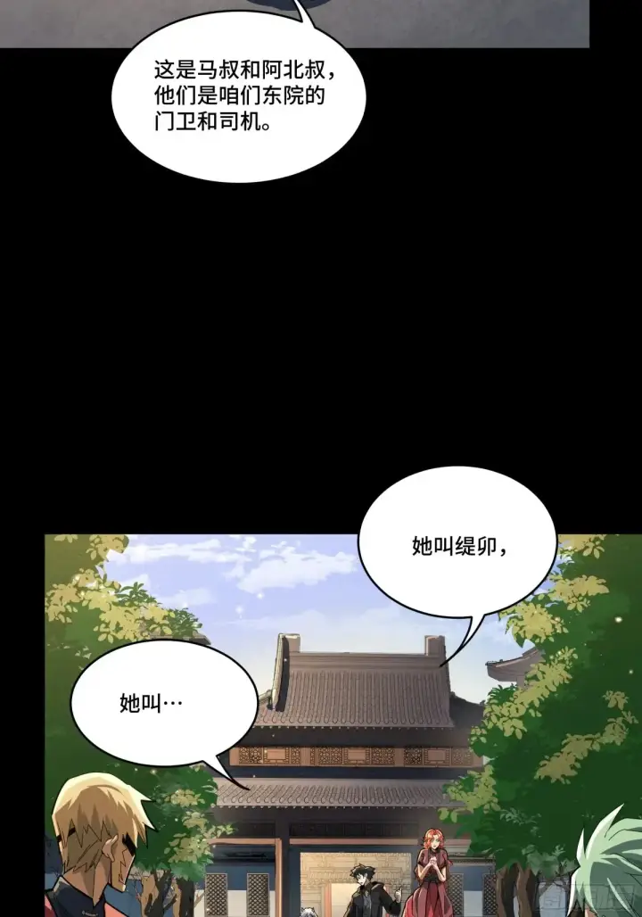 《星甲魂将传》184 归家的人图15