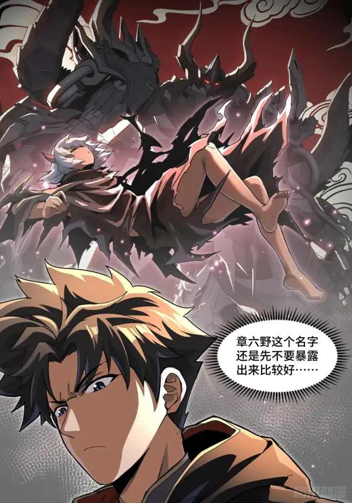 《星甲魂将传》184 归家的人图17