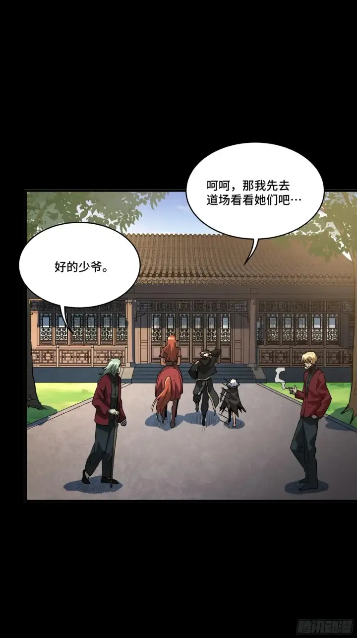 《星甲魂将传》184 归家的人图21