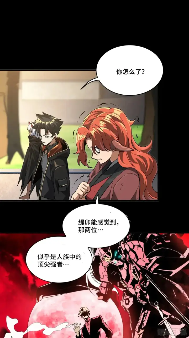 《星甲魂将传》184 归家的人图22