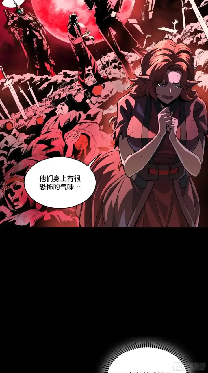 《星甲魂将传》184 归家的人图23