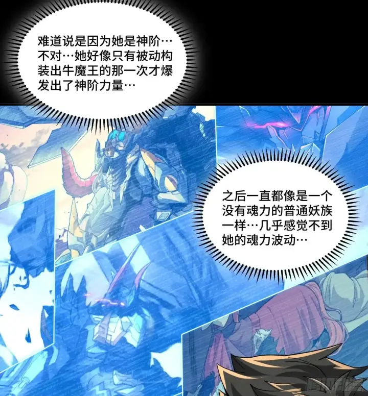 《星甲魂将传》184 归家的人图26
