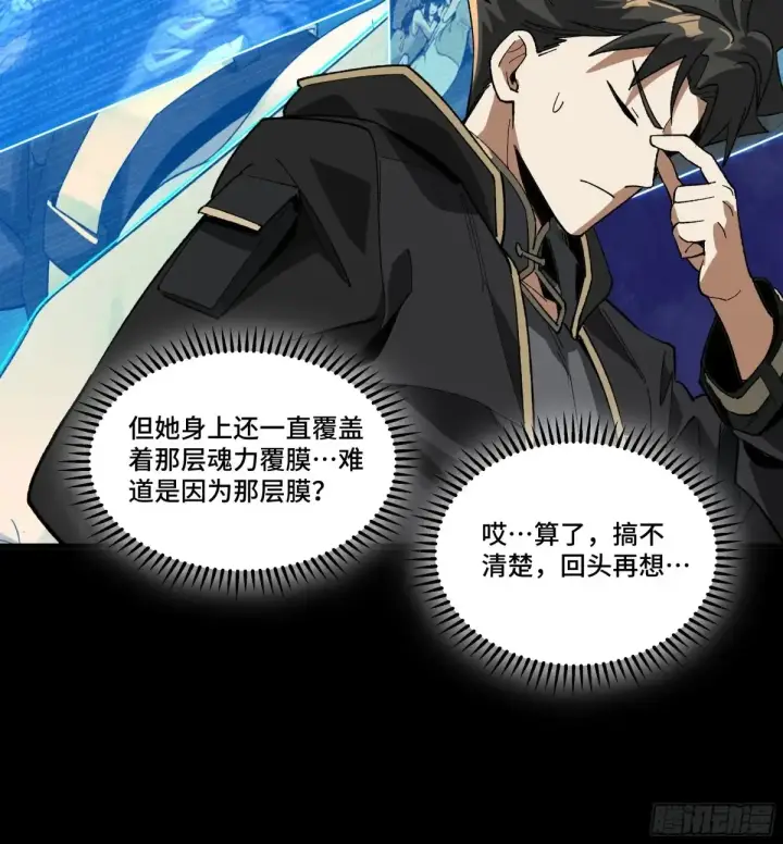 《星甲魂将传》184 归家的人图27