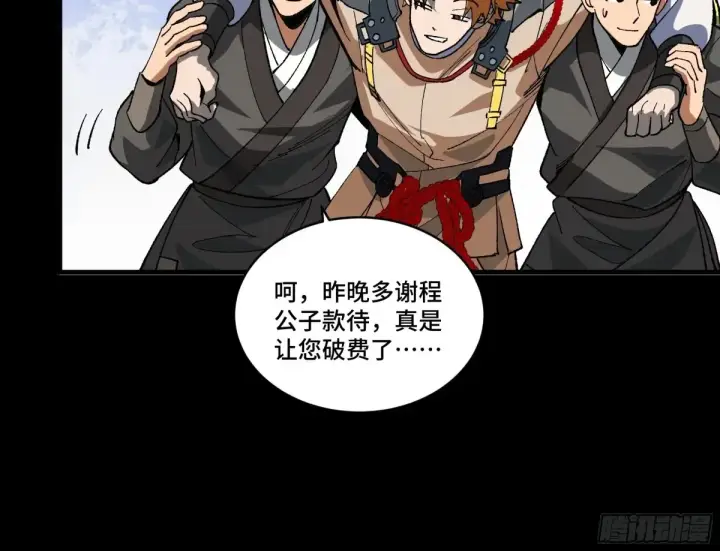 《星甲魂将传》184 归家的人图31
