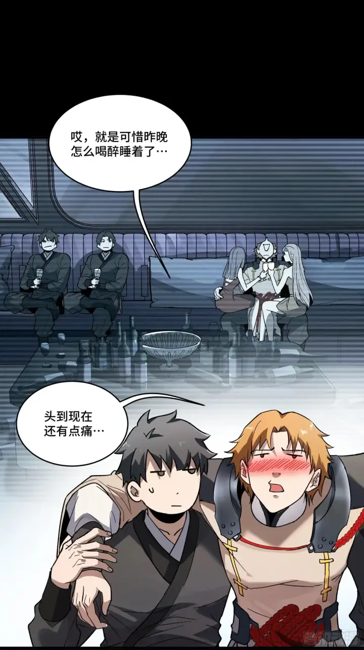 《星甲魂将传》184 归家的人图32