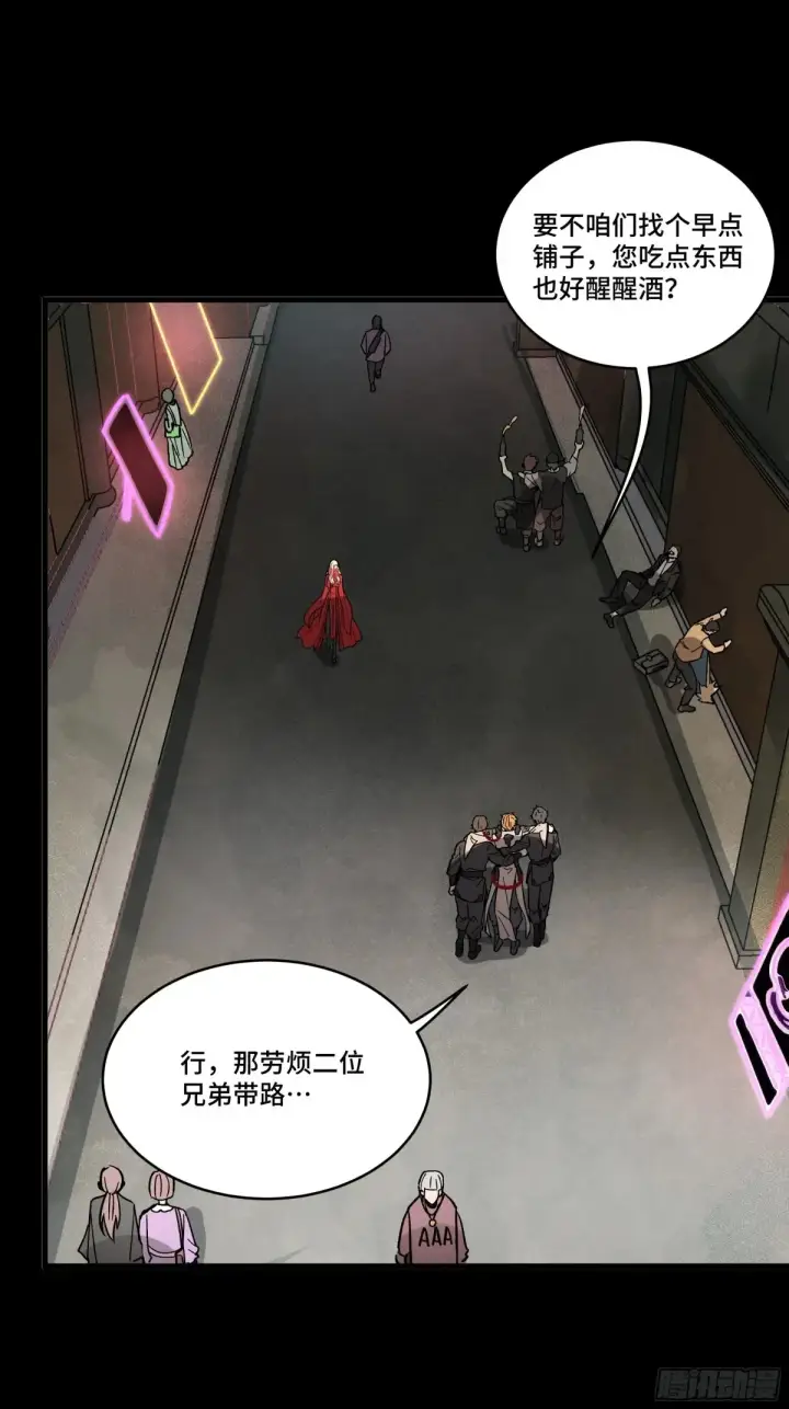 《星甲魂将传》184 归家的人图34