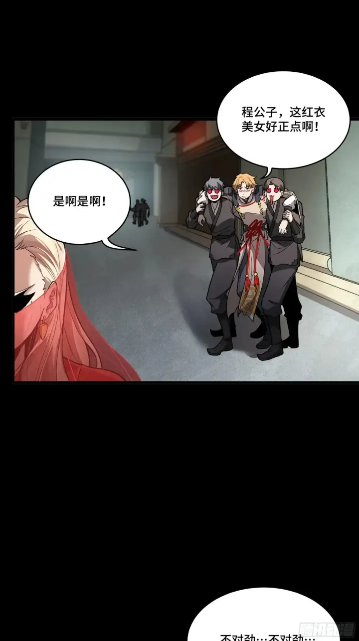 《星甲魂将传》184 归家的人图36