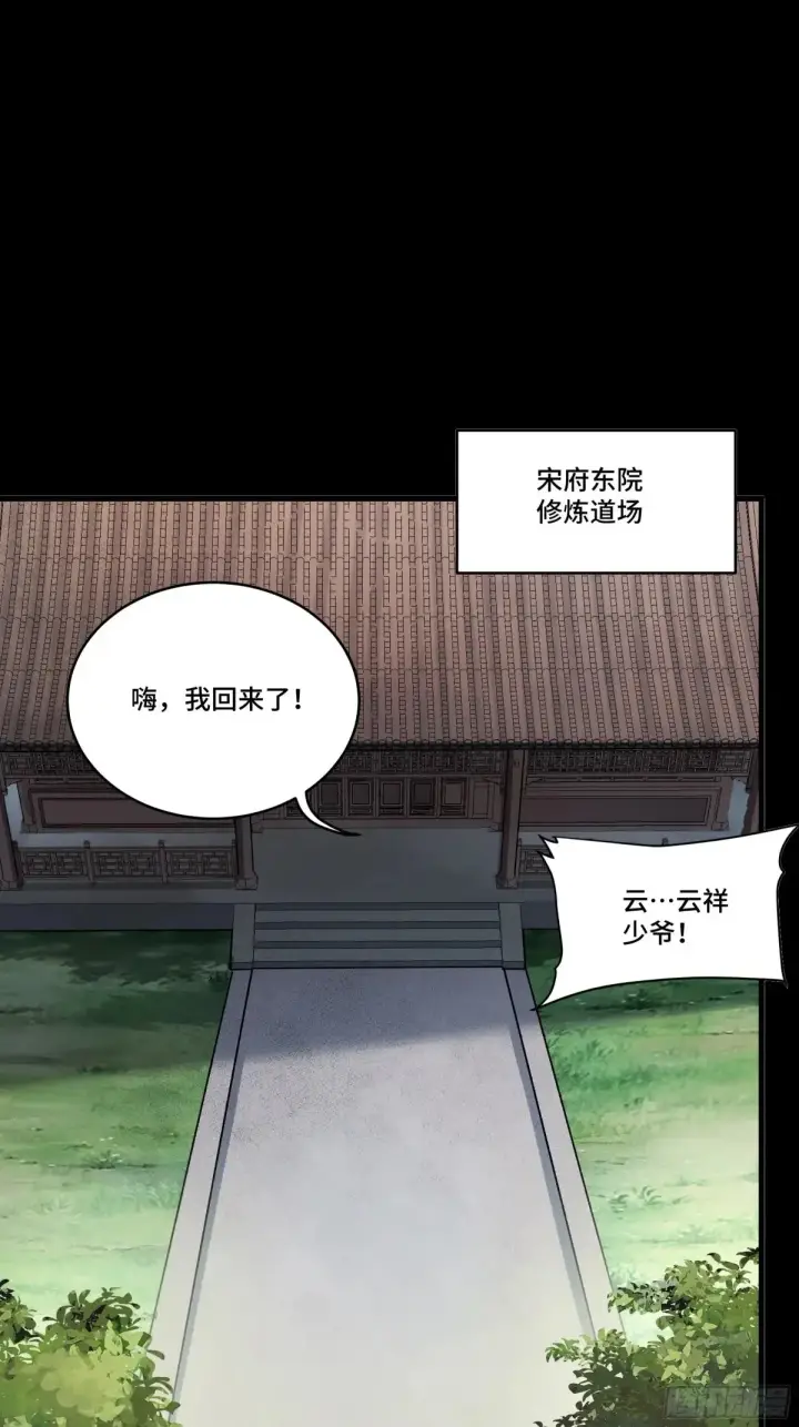 《星甲魂将传》184 归家的人图41