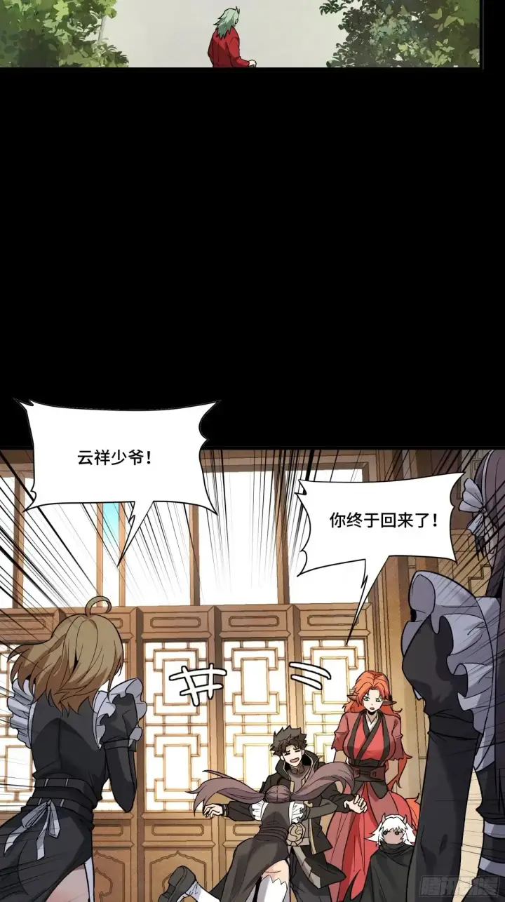 《星甲魂将传》184 归家的人图42