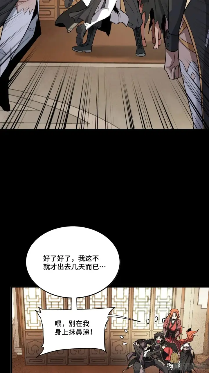 《星甲魂将传》184 归家的人图43