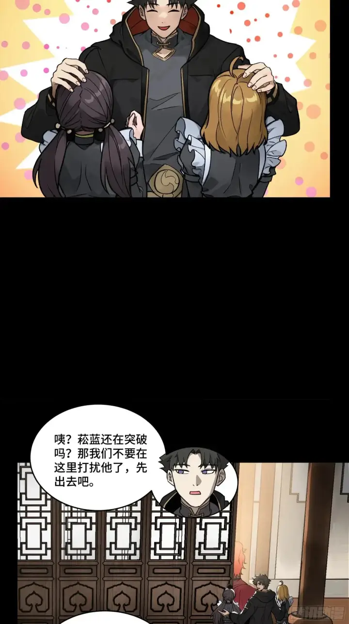 《星甲魂将传》184 归家的人图47