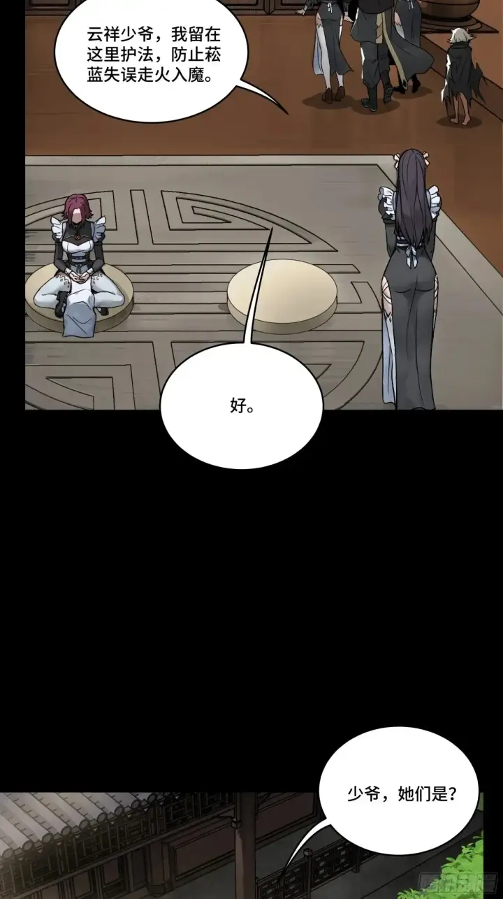 《星甲魂将传》184 归家的人图48