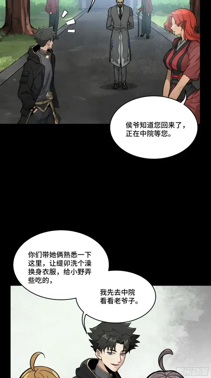 《星甲魂将传》184 归家的人图55