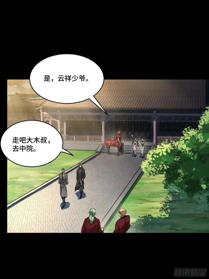 《星甲魂将传》184 归家的人图57