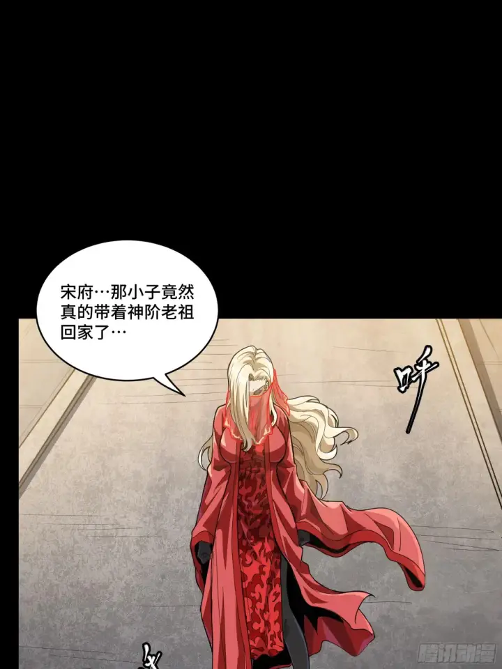 《星甲魂将传》184 归家的人图61