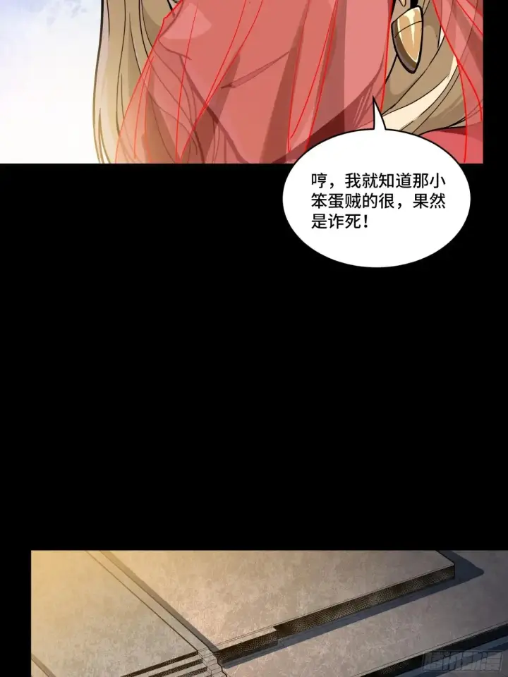 《星甲魂将传》184 归家的人图63