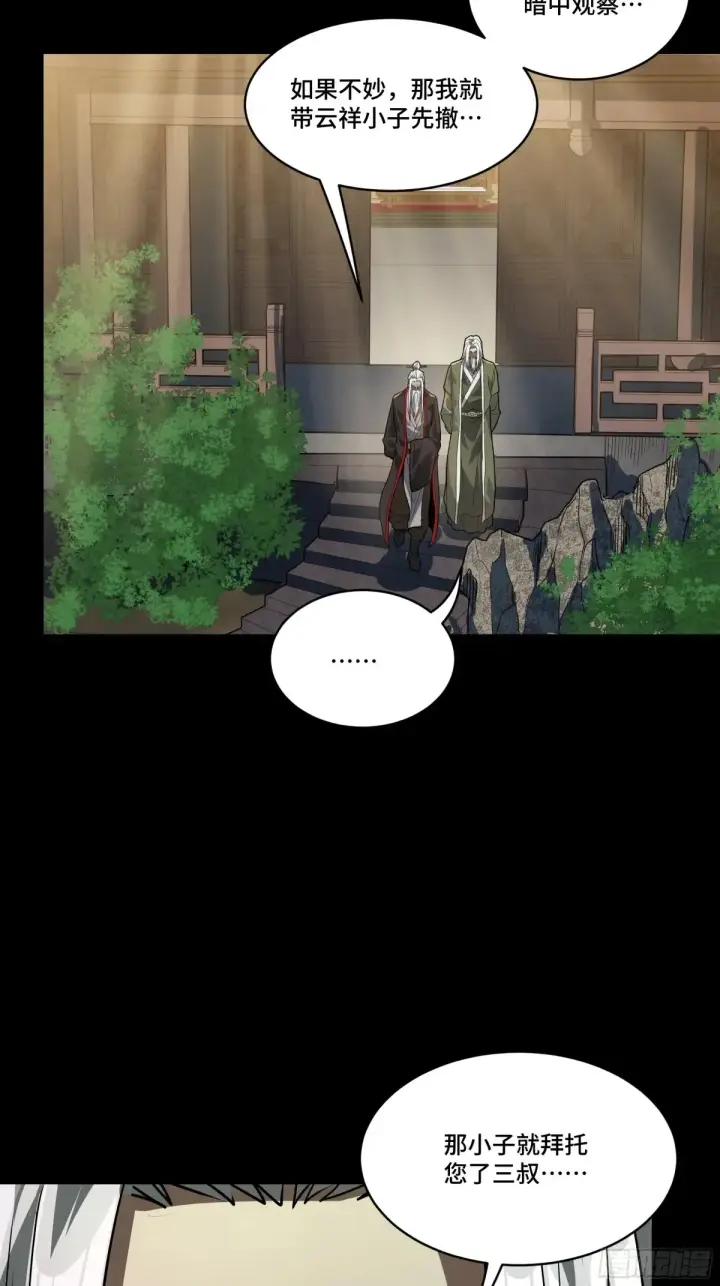 《星甲魂将传》184 归家的人图69