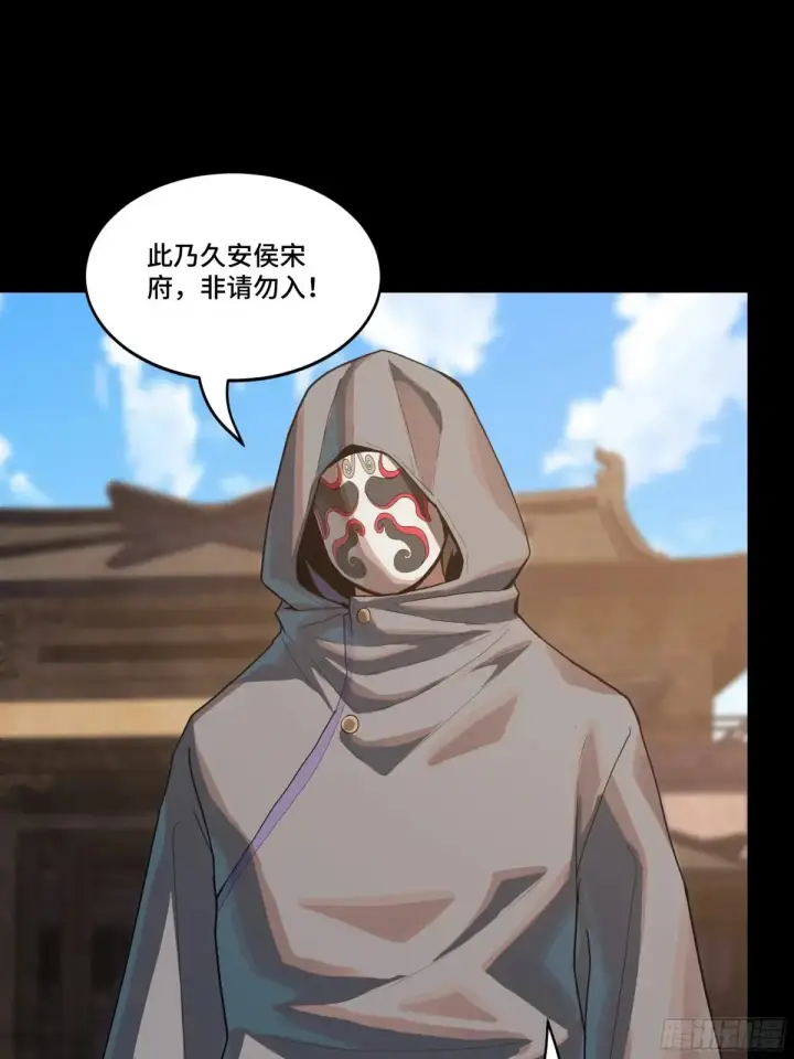 《星甲魂将传》184 归家的人图76