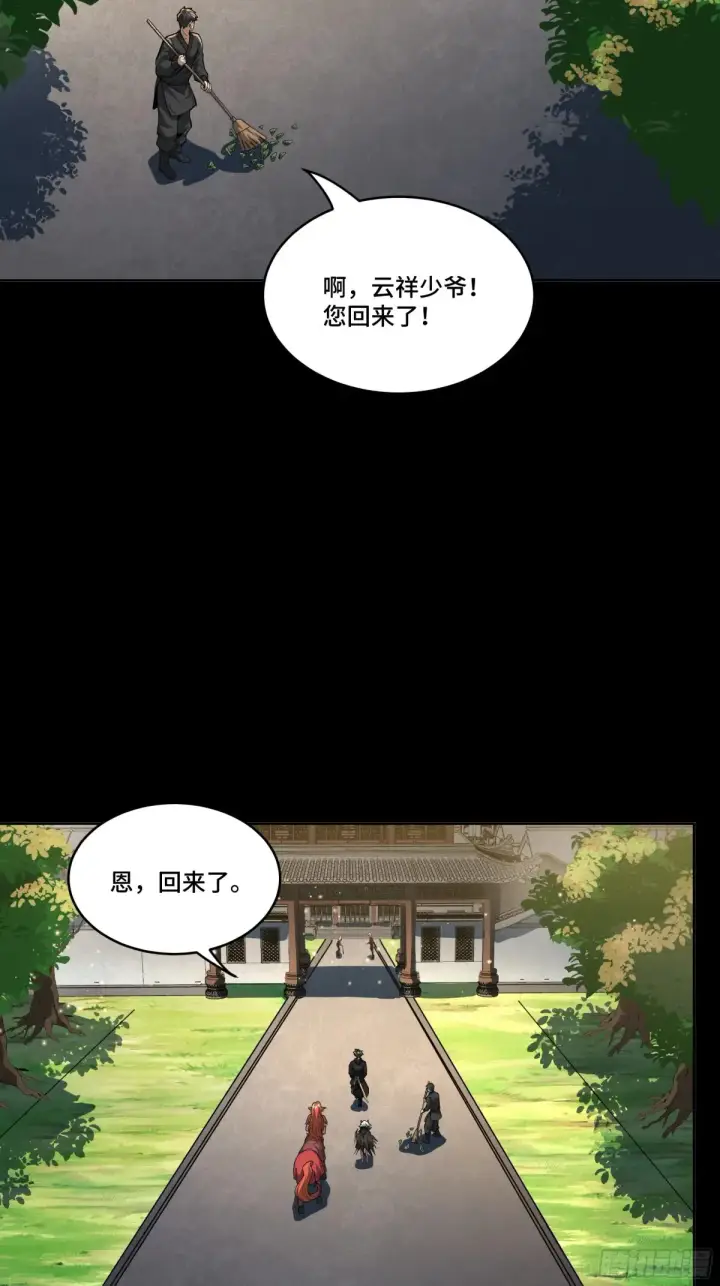 《星甲魂将传》184 归家的人图8