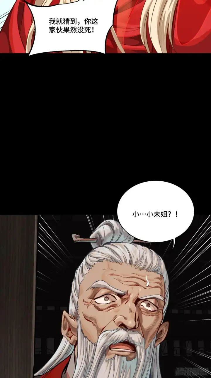 《星甲魂将传》184 归家的人图90
