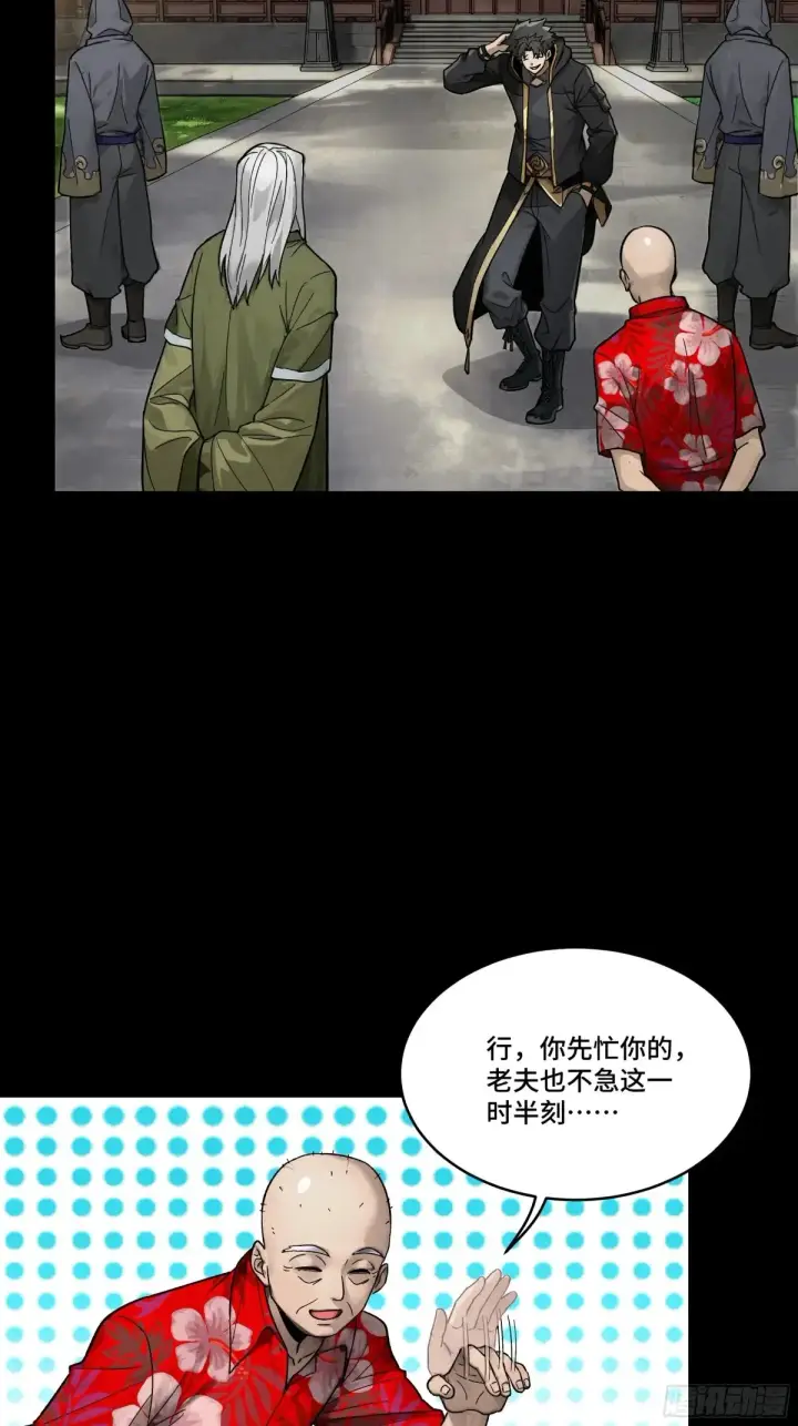 《星甲魂将传》185 再次升级的炼丹术图11