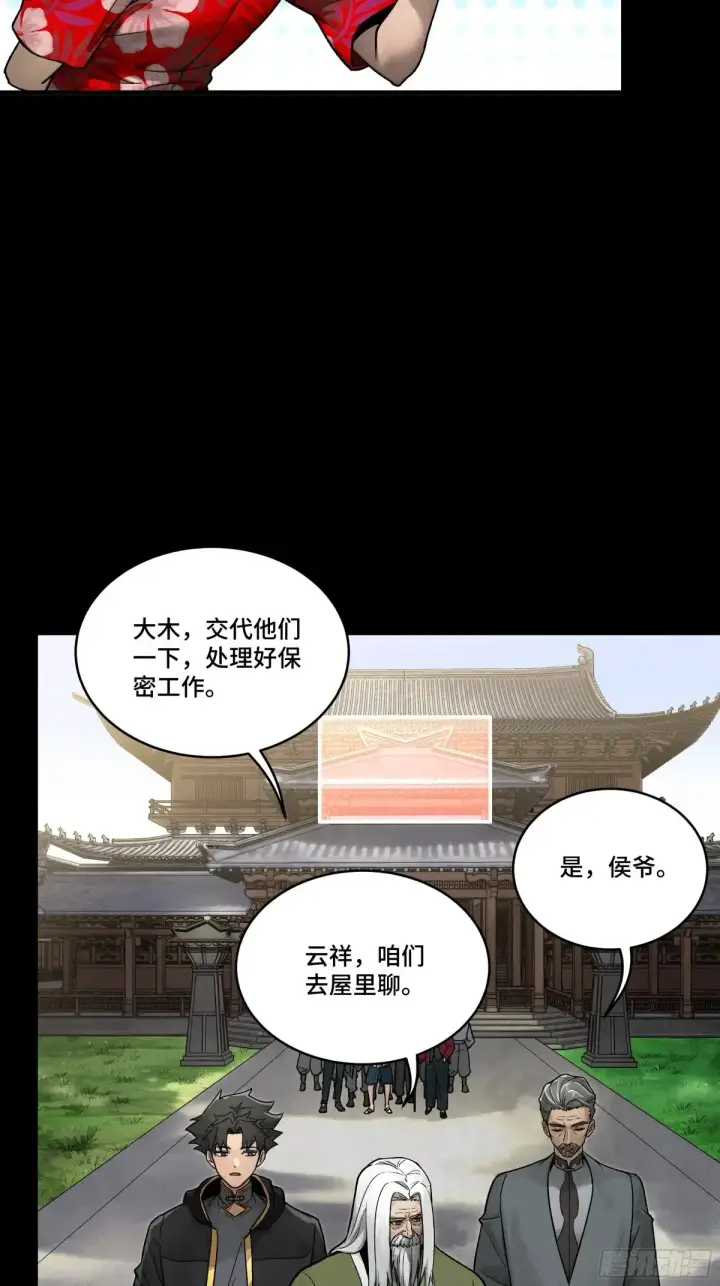 《星甲魂将传》185 再次升级的炼丹术图12