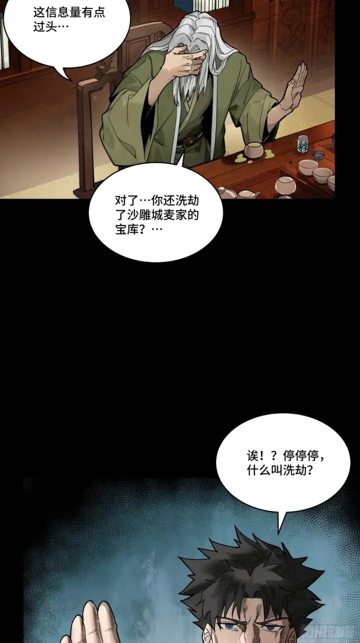 《星甲魂将传》185 再次升级的炼丹术图20