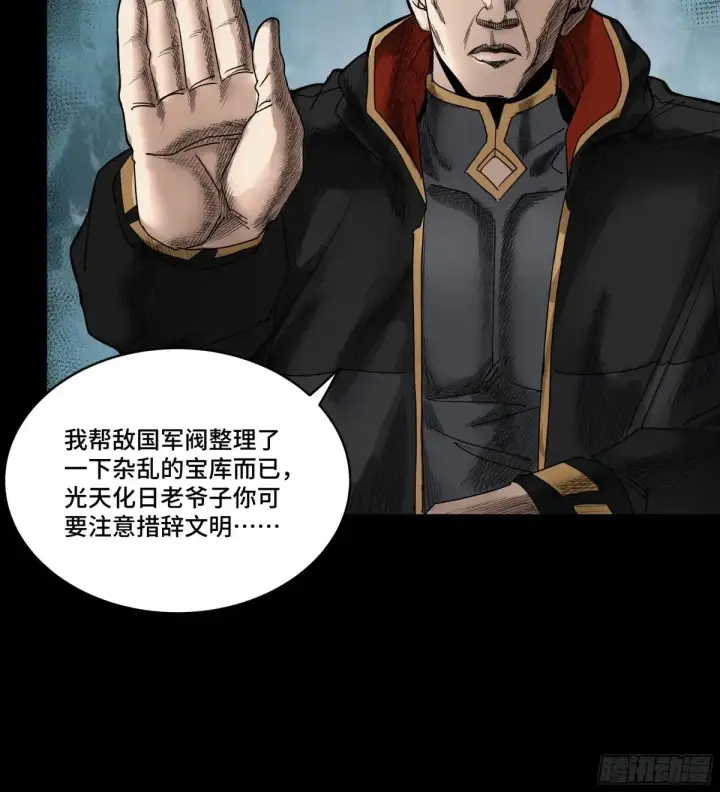 《星甲魂将传》185 再次升级的炼丹术图21