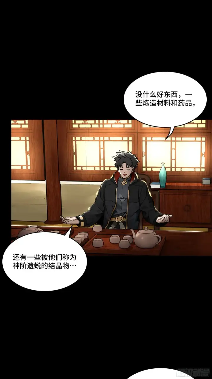 《星甲魂将传》185 再次升级的炼丹术图23