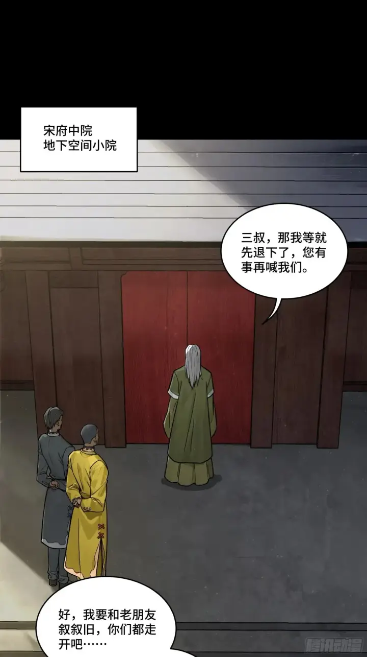 《星甲魂将传》185 再次升级的炼丹术图3